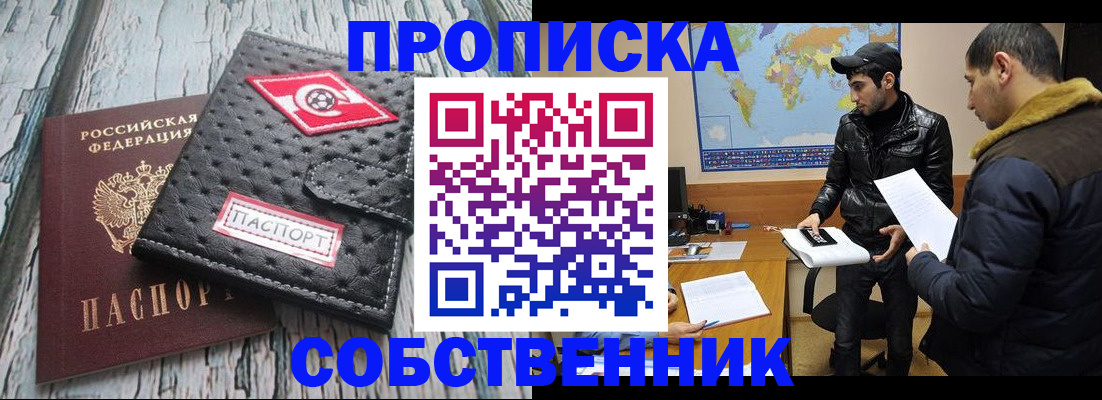 временная регистрация для школы в Ржеве