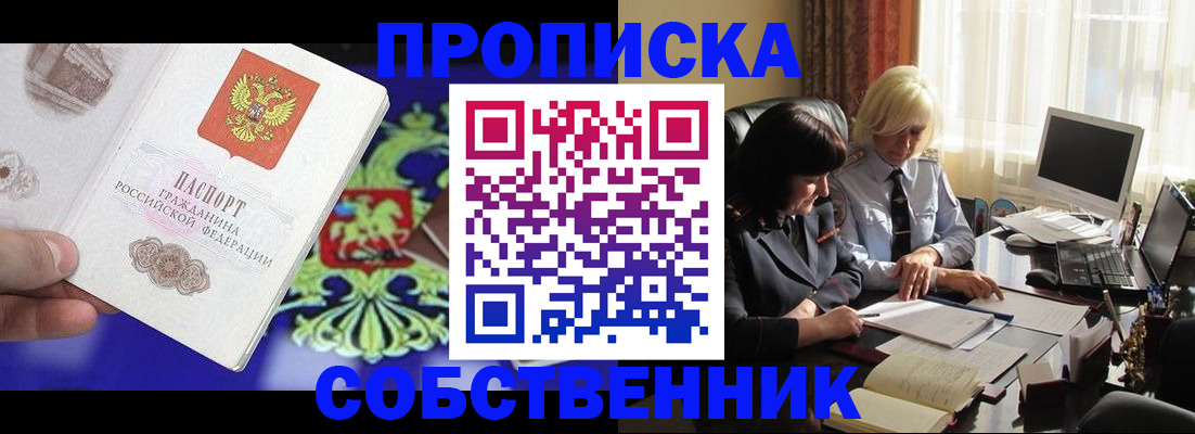 прописка для школы в Ржеве