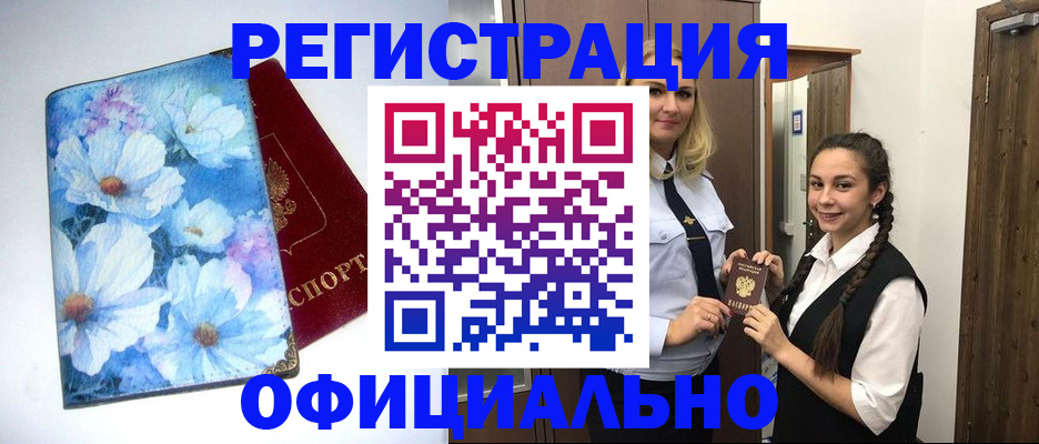 регистрация в Ржеве