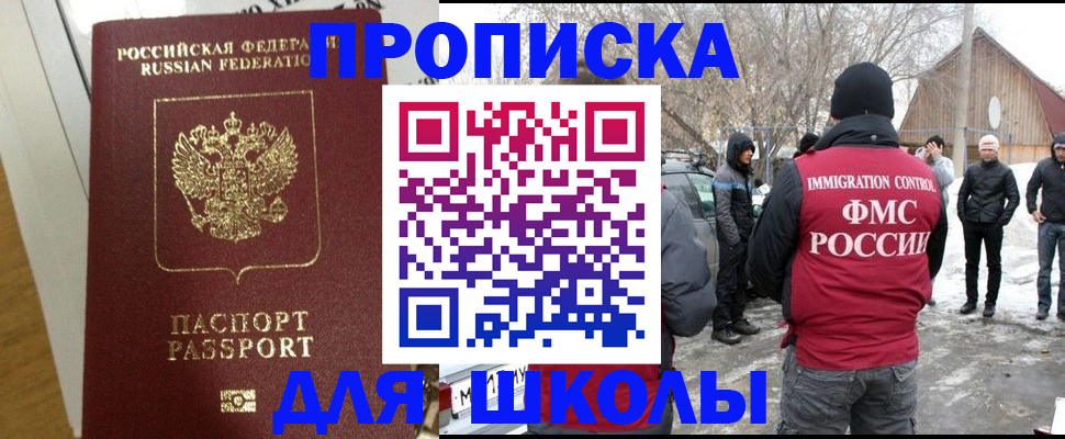 прописка законно в Ржеве