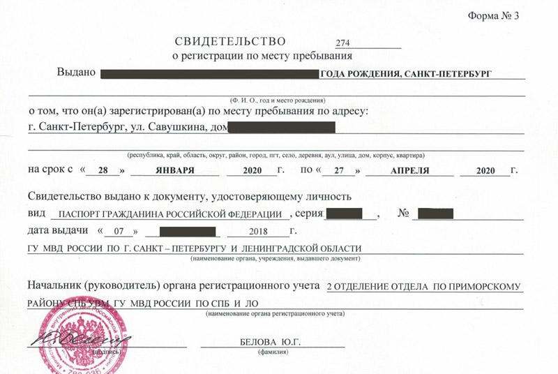 временная регистрация в Ржеве